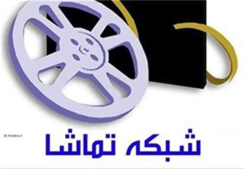 مشکلات فنی مانع پخش 