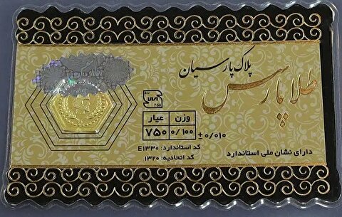 قیمت سکه پارسیان امروز دوشنبه ۹ تیر ۱۴۰۴