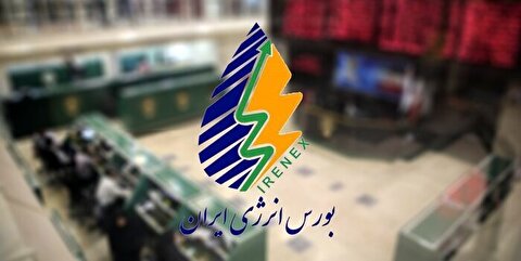 پذیرش بیش از هزار کالا و اوراق در بورس انرژی/ تابلو برق با ۴۱۴ کالا در صدر