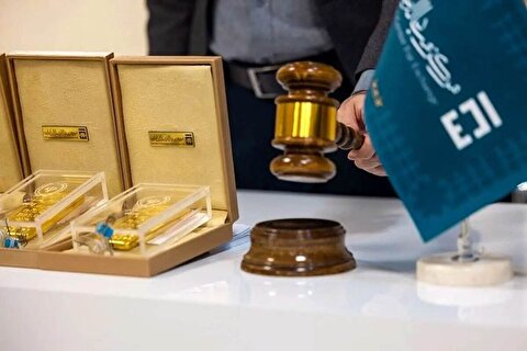 جزئیات و تاریخ برگزاری حراج شمش طلا در مردادماه ۱۴۰۴