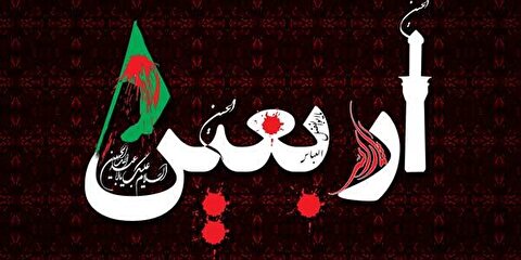 اربعین حسینی چه روزی است؟ + دعای اربعین
