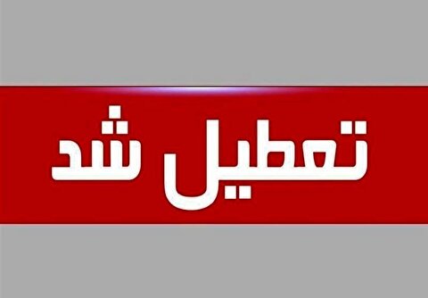 سه‌شنبه و چهارشنبه، تعطیلی رسمی در آذربایجان شرقی به‌دلیل گرمای شدید