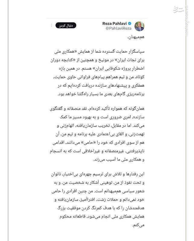 واکنش رضا پهلوی به اتهامات ضدانقلاب: من استقلال دارم و نفوذی نیستم