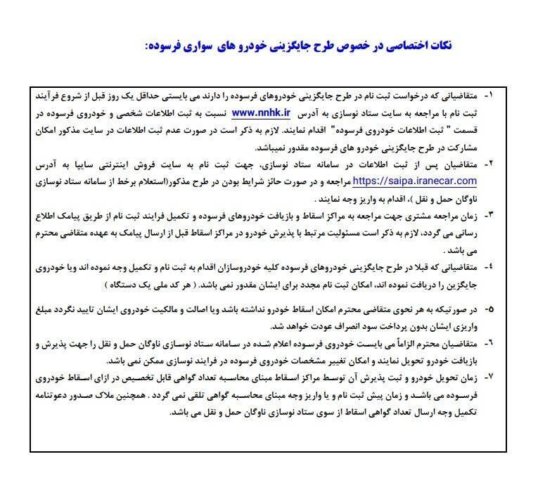 پیش‌فروش ساینا S و کوییک GXR-L از امروز ۱۴ مرداد در سایت سایپا آغاز شد