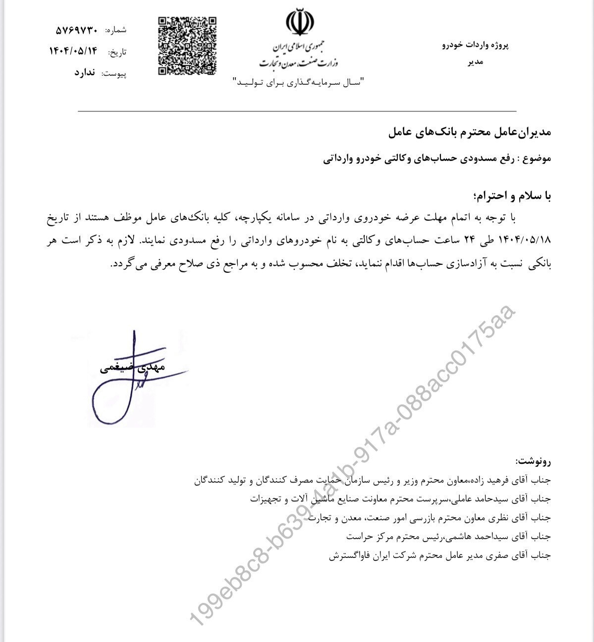 امروز پول‌های بلوکه شده خرید خودروهای وارداتی آزاد می‌شود/ قرعه‌کشی فردا برگزار می‌شود