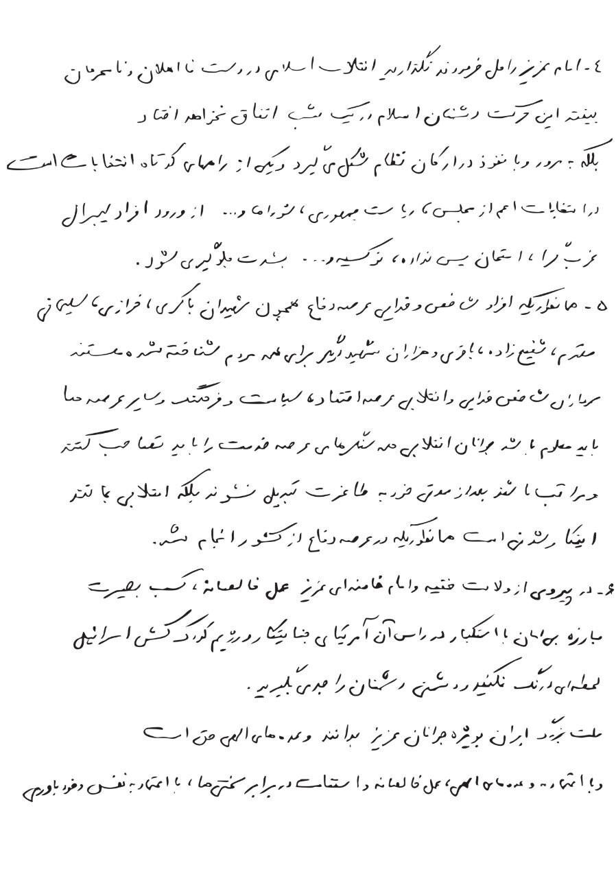 وصیت شهید حاجی‌زاده: در پیروی از ولایت فقیه و امام خامنه‌ای، لحظه‌ای درنگ نکنید