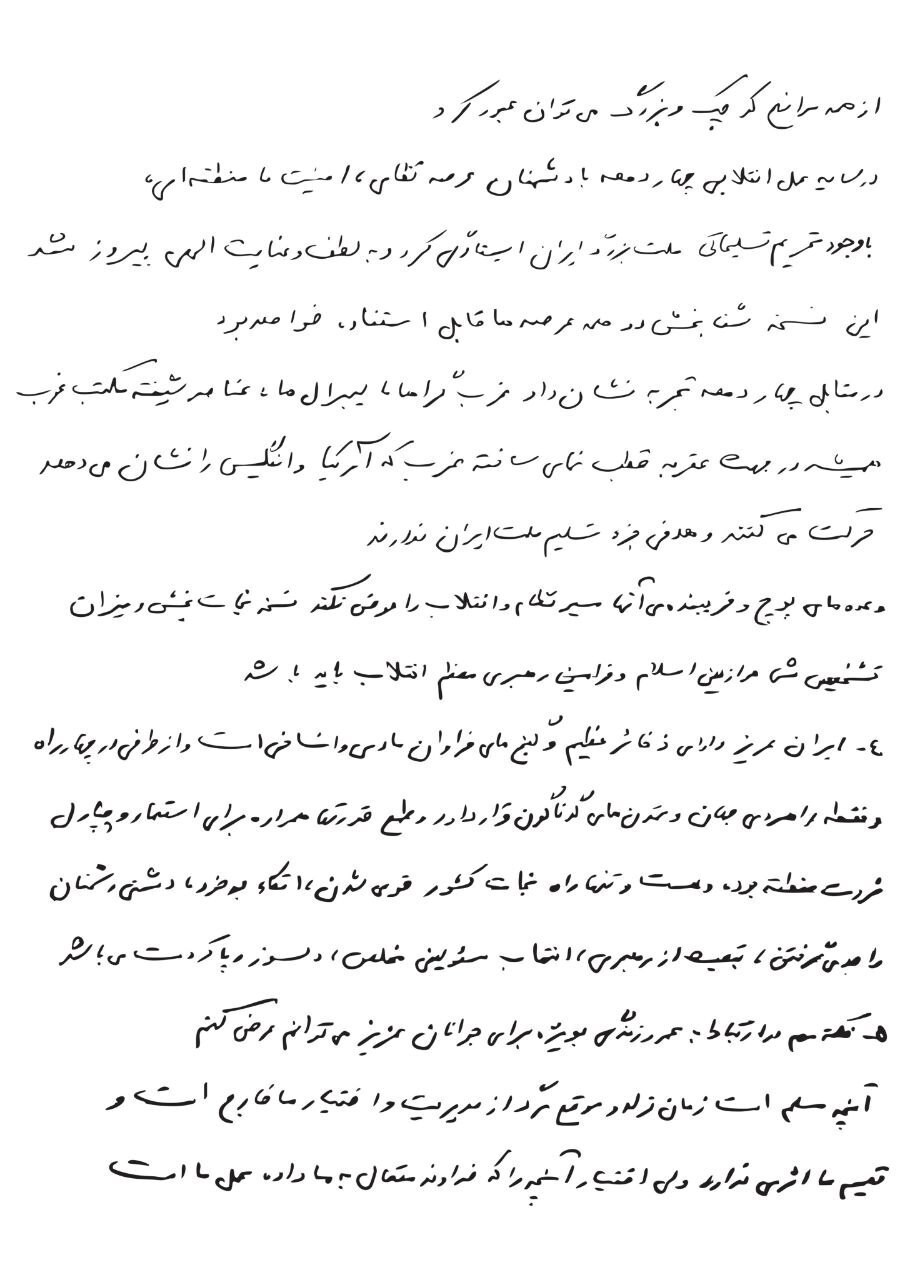 وصیت شهید حاجی‌زاده: در پیروی از ولایت فقیه و امام خامنه‌ای، لحظه‌ای درنگ نکنید