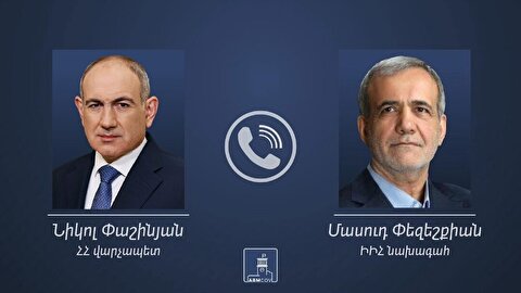 جزئیات تماس نخست‌وزیر ارمنستان با رئیس‌جمهور ایران