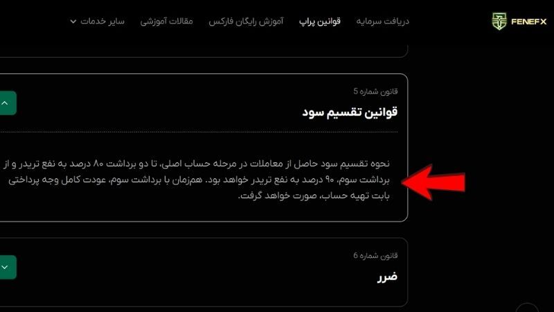 مقایسه بهترین پراپ های فعال برای ایرانیان