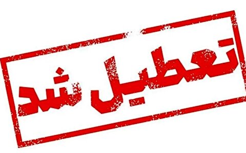 تعطیلی ادارات در ۱۴ استان کشور فردا چهارشنبه ۲۲ مرداد