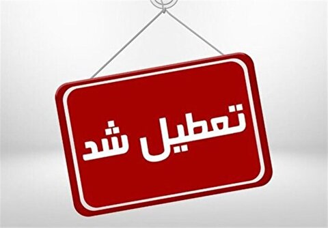 زنجان فردا چهارشنبه ۲۲ مرداد تعطیل شد