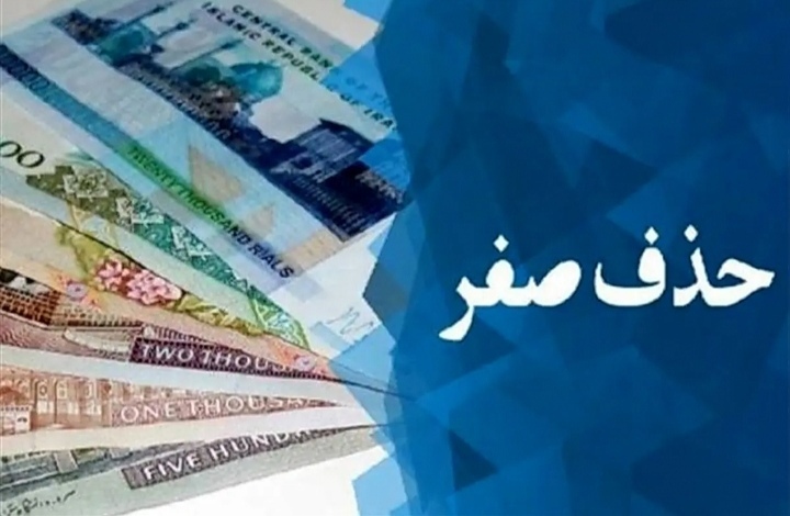 سمفونی نام‌گذاری پول پژمرده