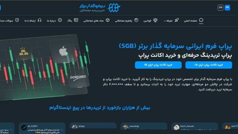 بررسی کامل پراپ سرمایه گذار برتر، آیا سرمایه گذار برتر معتبر است؟
