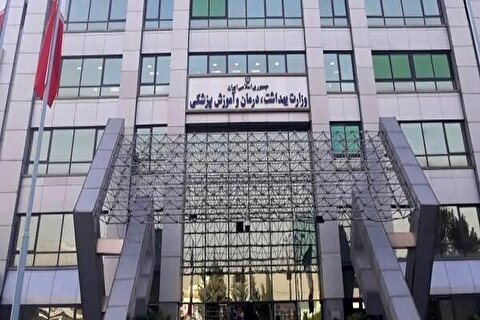 زمان برگزاری آزمون استخدامی وزارت بهداشت تغییر کرد