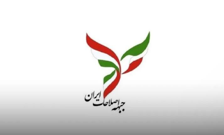 خیانت ‌نامه اصلاحات/اعلامیه تسلیم یا توطئه؟