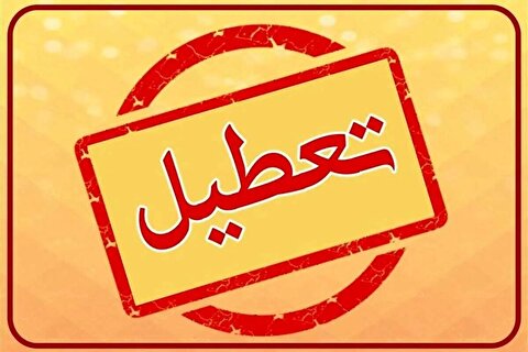 تعطیلی تهران فردا شنبه ۴ مرداد حقیقت دارد؟