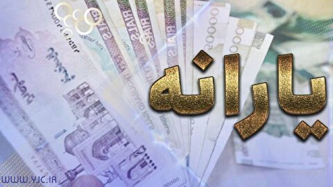 واریز یارانه دهک‌های چهارم تا نهم به حساب سرپرستان