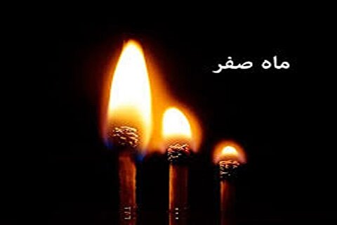 اعمال ویژه ماه صفر/ از ختم سوره واقعه تا زیارت اربعین