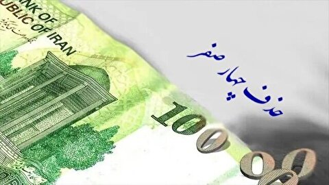 واحد پول ملی کشور تغییر می‌کند؟