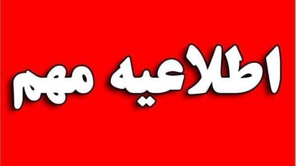 احتمال شنیده شدن صدای انفجار‌های کنترل شده در خمین
