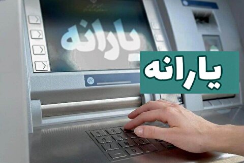 ۴ راهکار طلایی برای جلوگیری از قطع یارانه نقدی