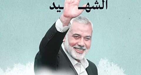 بیانیه مقاومت فلسطین به مناسبت اولین سالگرد شهادت اسماعیل هنیه