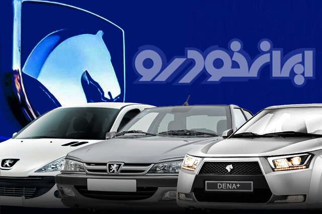 جزییات فروش ایران خودرو شهریور ۱۴۰۴