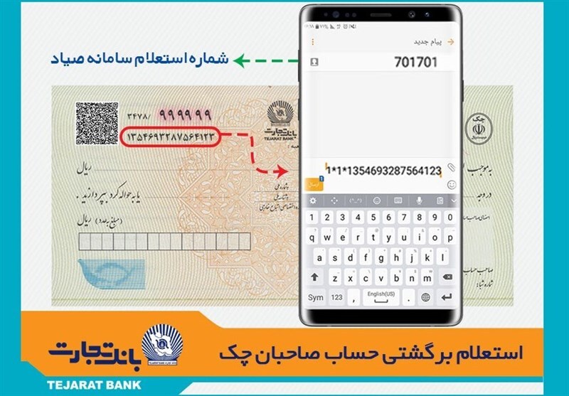اعمال شرایط جدید صدور و تعداد برگ دسته چک از هفته آتی + جدول