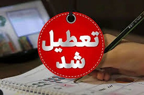 تعطیلی پنجشنبه‌ها تا پایان شهریور در این استان