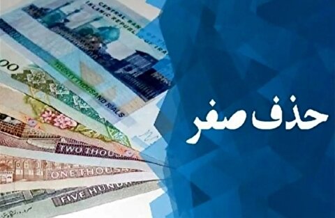 سمفونی نام‌گذاری پول پژمرده