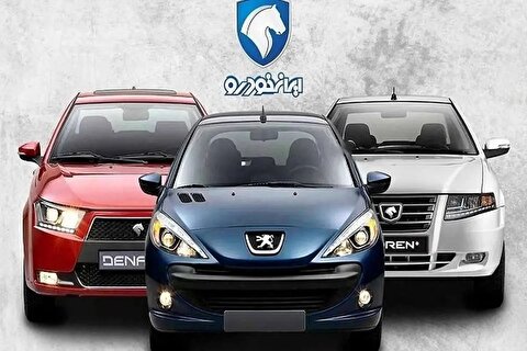 قیمت محصولات ایران خودرو ۱۵ شهریور ۱۴۰۴