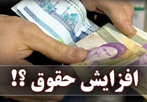 تغییر مصوبه مابه‌التفاوت حداقل حکم یا قرارداد کارکنان در ۱۴۰۴ + جزئیات