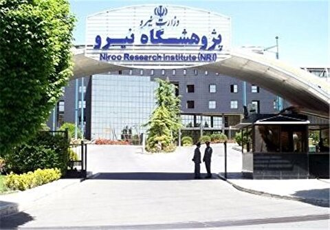 انحراف مالی در پژوهشگاه نیرو زیر ذره‌بین دیوان محاسبات