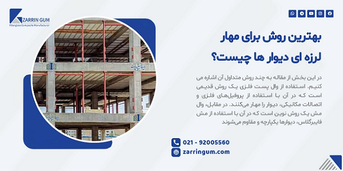 بررسی مزایا و معایب وال‌ مش