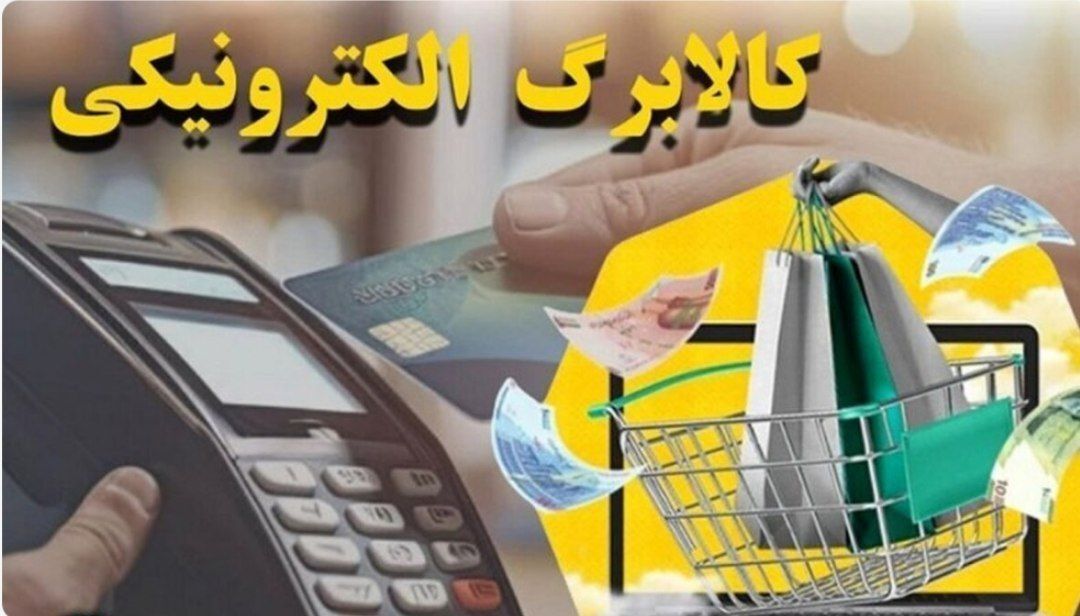 مرحله چهارم کالابرگ