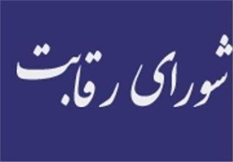 سخنگوی شورای رقابت: عرضه خودروهای مشمول قیمت‌گذاری در بورس کالا غیرقانونی است