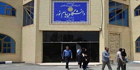 آخرین مهلت ثبت‌نام پذیرش آزمون ارشد پیام نور