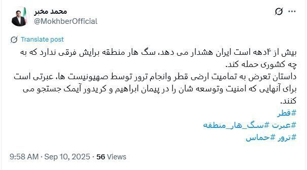 مخبر: سگ هار منطقه برایش فرقی ندارد که به چه کشوری حمله کند