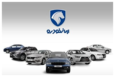 قیمت خودرو‌های ایران خودرو امروز چهارشنبه ۱۹ شهریور + جدول