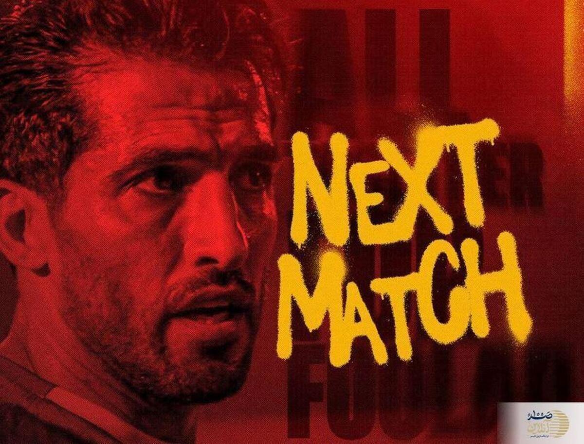 پوستر متفاوت فولاد برای دیدار با پرسپولیس با تصویر وحید امیری