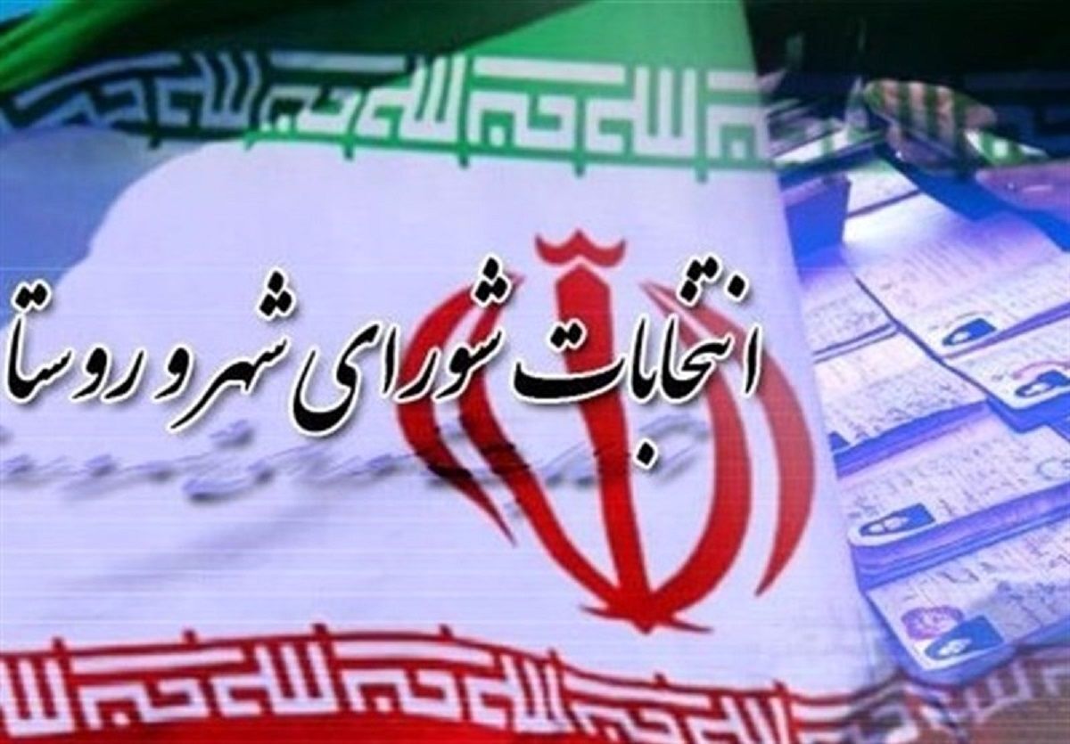 انتخابات شورای شهر ۱۴۰۴