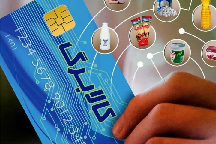 حمایت دولت از ۶۰ میلیون ایرانی/ کالابرگ الکترونیکی تا پایان سال ادامه دارد