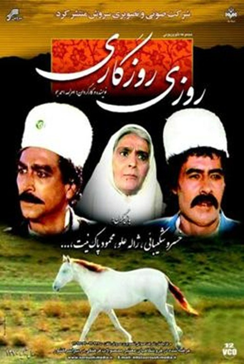 لوکیشن سریال روزی روزگاری + عکس