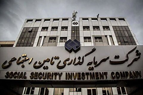 فراخوان شناسایی متخصصان مالی برای هیات مدیره‌های شستا