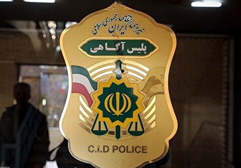 فراخوان استخدام نیروی متخصص در آزمایشگاه‌های پلیس آگاهی