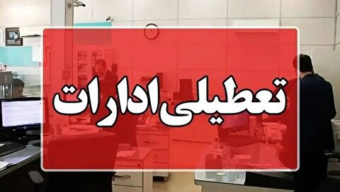 ادارات خوزستان دورکار شدند / آلودگی هوا ساعت کاری برخی شهر‌ها را تغییر داد
