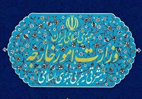 بیانیه وزارت امور خارجه ایران در واکنش به تحرکات تروئیکای اروپا در شورای امنیت