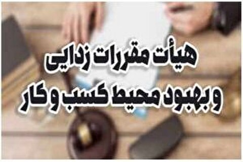 لغو عوارض غیرقانونی تاکسی‌های اینترنتی توسط هیأت مقررات‌زدایی