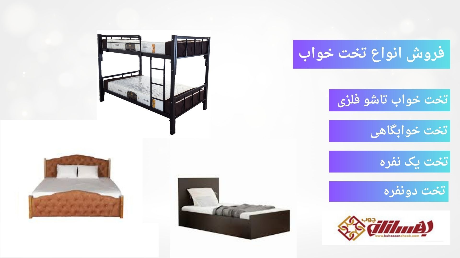 اهمیت خرید تخت خواب مناسب