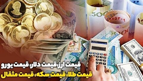 ثبات در بازار دلار و یورو/ دلار توافقی در کانال ۷۱ هزار تومان باقی ماند